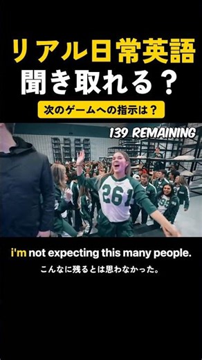 この英語聞き取れる？イカゲームでリスニングチャレンジ！ #英語学習 #リスニング #MrBeast
