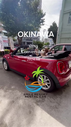 MINIのオープンカーは可愛くて操作も簡単✨初めて外車に乗るお客様にもピッタリの車です☝️ #スマイルリゾートレンタカー #沖縄旅行 #沖縄レンタカー #非日常体験 #沖縄観光 #沖縄好きな人と繋がりたい #オープンカー #レンタカーの旅 #オープンカー女子
