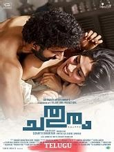 Chathuram (2025) Telugu Full Movie Watch Online Free | MovieRulz