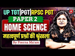 UP TGT | PGT | RPSC PGT Home Science Paper 2 | महत्वपूर्ण प्रश्नों की श्रृंखला By Prerna Verma