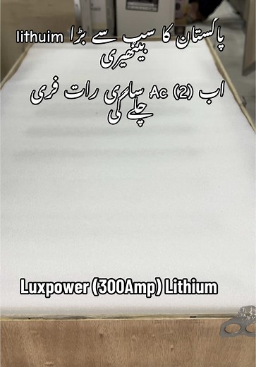Luxpower 300Amp Lithium Battery for Solar Power Systems