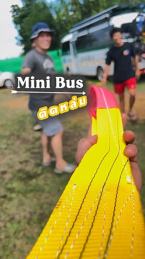 3.3K views · 63 reactions | ช่วยกัน “ดึงดัน” Mini Bus ติดหล่ม #BlaBlaCamp #BlaBlaMusicLake #ชายไทยไม่ทราบชื่อcamping | ชายไทยไม่ทราบชื่อ camping | Facebook