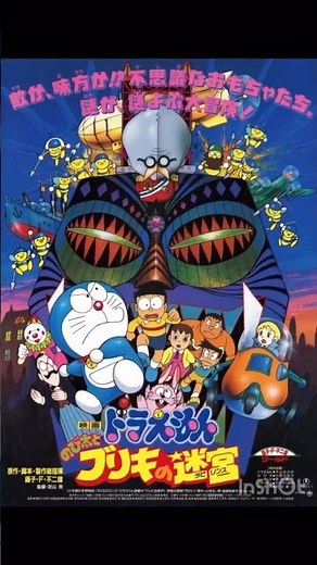 【ドラえもん】のび太とブリキの迷宮《何かいい事きっとある》 #ドラえもん #doraemon #映画ドラえもん #のび太とブリキの迷宮