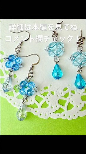 Basic earrings made with 100 yen beads #handmade #beads #beadsjewellery #accessories #beads #diy