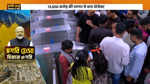 The Pune Metro Rail Phase One project, spanning 33 km, is transforming urban mobility. Thanks to PRAGATI coordination, it overcame delays and is now operational, cutting travel times and serving hundreds of thousands daily—a landmark in **sustainable city transport #PuneMetro #PMModi #PRAGATI #UrbanMobility #Infrastructure #PublicTransport #Development | DDNewsLive