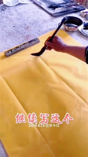 山高人为峰写字是一种生活 书法 毛笔字 练字