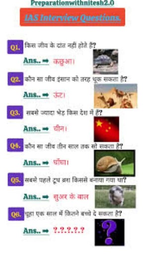 IAS interview questions #brilliantquestions #civilserviceexam #ssc #upsc #ips#motivation #education