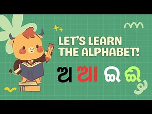 Odia barnamala ( ଓଡ଼ିଆ ବର୍ଣ୍ଣମାଳା ) odia alphabets |a b c d || odia barnabodha || English Vidyalaya