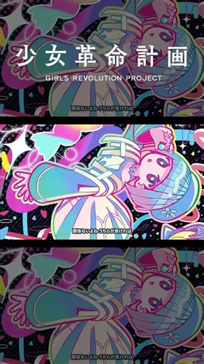 【歌ってみた】キャンディーゲリラ / 理芽 × 花譜 covered by 硝子宮 × 夕凪機【神椿】#shorts