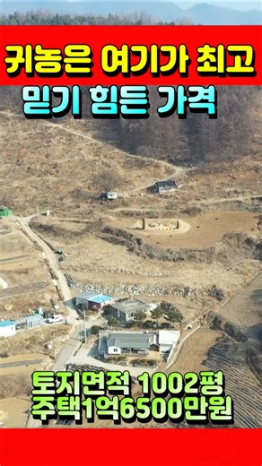 풀영상은 ▷매물번호[633]클릭하세요~충주전원주택급매물/충주토지급매물/충주부동산