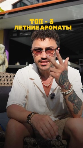 МАМБЕТЫЧ | уход и стиль для мужчин on Instagram: "Парфюмы на лето Брал у @black.perfume.1 промо «MAMBA” дает -15% 1 Memo EAU DE 2 Memo MARFA 3 Kilian ROSES ON ICE Свежие и вкусные ароматы раскрываются летом на все 100% #духи #парфюм #kilian #memo"