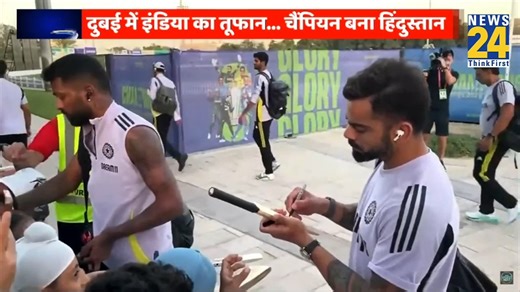 50K views · 992 reactions | IND vs NZ CT 2025 Final Highlights: भारत बना चैंपियंस ट्रॉफी का बादशाह, न्‍यूजीलैंड से बदला लिया | News24 | Facebook