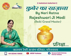 प्रतीक्षा……. गिनती शुरू हो चुकी है… बस कुछ घंटे बाकी हैं ⏰ | Narayan Reiki Satsang parivar Kolkata