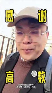 总觉得很丧没精神，如何才能生龙活虎？ #很丧很丧 #没精神 #状态低迷 #全民健康素养提升 #抖出健康知识宝藏