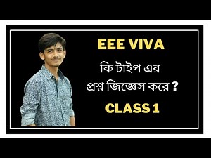 1. Electrical Interview Questions and Answers - Class 1-electrical or EEE viva question bangla