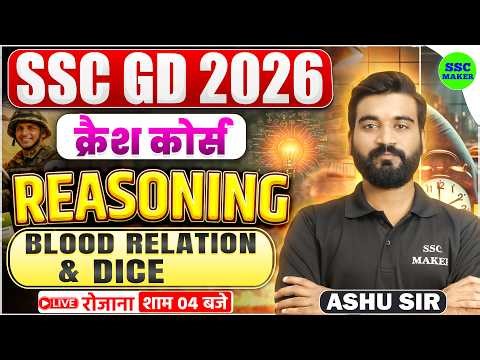 SSC GD 2026 Reasoning क्रैश कोर्स #4 | SSC GD Blood Relation & Dice | SSC GD Crash Course, SSC MAKER