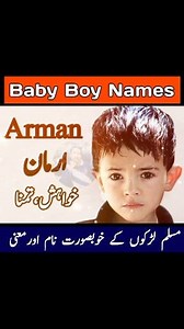 10K views · 234 reactions | ladkon ke 40 islamic name #BalochBabyNames #BabyNameCreator #Islamabad_Capital_Territory #BBN #Sindh #Peshawar #delhi #india #Bangladesh #Khyber_Pakhtunkhwa | Baby Name Creator | Facebook