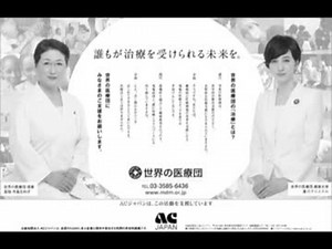 ACジャパン ラジオCM「対話」
