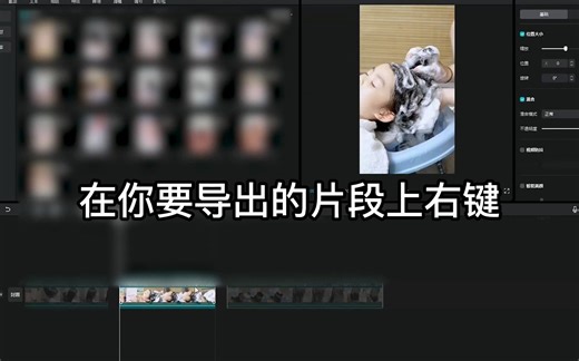 剪映怎么选择视频范围片段导出