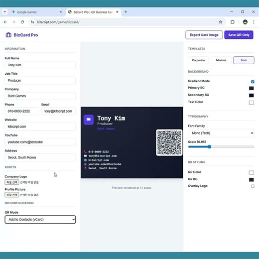 비즈 카드 프로 | 명함과 QR 코드를 한 번에 만드는 1페이지 디자이너