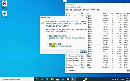 2、acad加载失败，acad.cuix加载失败以及cad的一些小问题统统可以用此办法处理