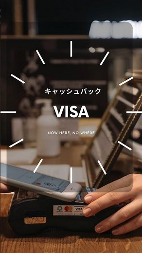 スマホ・タッチでVisa割、早期終了に！ #shorts