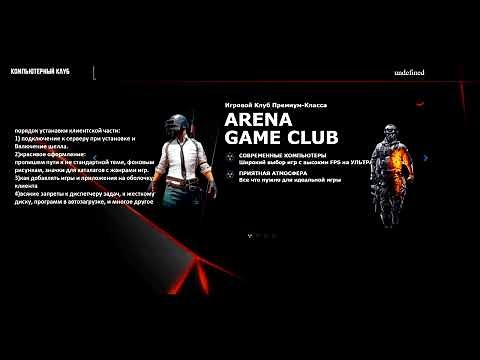 Runpad Pro / Runpad Shell | установка настройка и оформление клиентской части