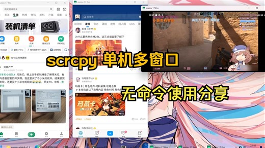 scrcpy无命令行实现有线,无线,多窗口