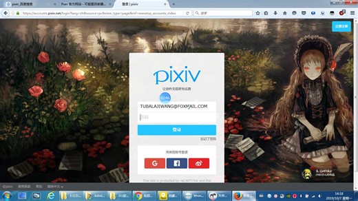 PXER抓图工具使用教程