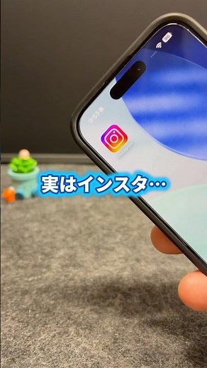 インスタの既読回避テクニックをご紹介！