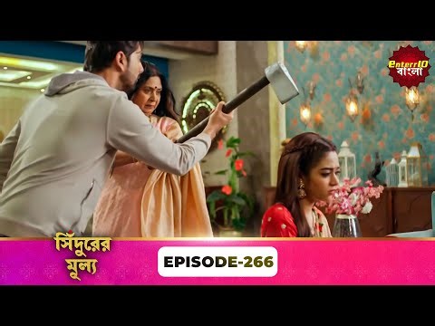 Sindoor Ki Keemat (সিঁদুরের মূল্য) | Full Episode 266 | New Show | Enterr10 Bangla