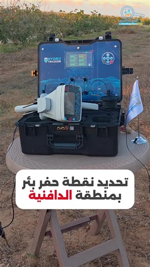 خدمات حفر آبار مياه في ليبيا - شركة المستكشف