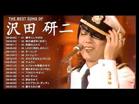 Kenji Sawada (沢田 研二) の曲・おすすめの名曲。Kenji Sawada (沢田 研二) の人気曲・代表曲一覧