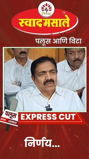 #jayantpatil #ncp #ncpajitpawar #vishwajeetkadam #vishalpatil #sangli #sanglinews #viralvideo