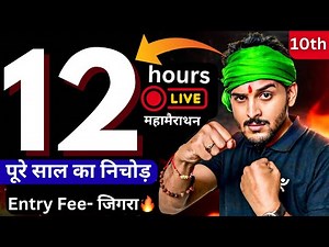 12 HOURS LIVE MARATHON 🚀| CLASS 10 BOARDS 2025-26 | COMPLETE MATHS BY PRANAV SIR
