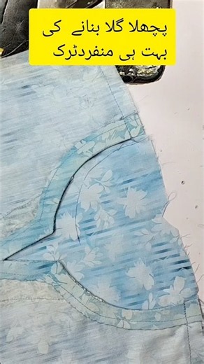 Easy Back Neck Stitching Trick-and Tip✂️😍
