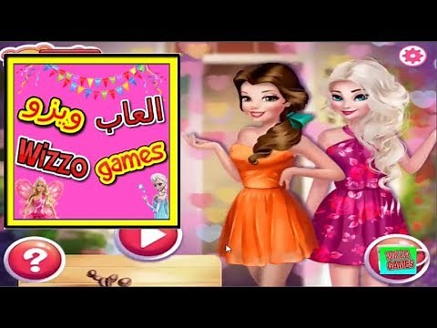 العاب بنات جديدة . العاب . العاب بنات تلبيس . al3ab . al3ab banat . al3ab talbis banat