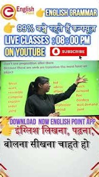 Most Common Errors in Transitive Verbs | Students Make These Mistakes | English Grammar