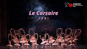 【Teatro alla Scala Ballet Company (La Scala Ballet) —𝘓𝘦 𝘊𝘰𝘳𝘴𝘢𝘪𝘳𝘦 米蘭史卡拉歌劇院芭蕾舞團《海盜》】 𝗣𝗶𝗿𝗮𝘁𝗲𝘀, 𝗽𝗶𝗿𝗼𝘂𝗲𝘁𝘁𝗲𝘀 𝗮𝗻𝗱 𝗽𝗮𝘀𝗵𝗮𝘀—𝘀𝗽𝗲𝗰𝘁𝗮𝗰𝘂𝗹𝗮𝗿 𝗱𝗮𝗻𝗰𝗲 𝗮𝗻𝗱 𝘁𝗵𝗿𝗶𝗹𝗹𝗶𝗻𝗴 𝗮𝗱𝘃𝗲𝗻𝘁𝘂𝗿𝗲 𝗶𝗻 𝘁𝗵𝗶𝘀 𝘄𝗼𝗿𝗹𝗱-𝗰𝗹𝗮𝘀𝘀 𝗽𝗿𝗼𝗱𝘂𝗰𝘁𝗶𝗼𝗻 𝗳𝗿𝗼𝗺 𝗮 𝗹𝗲𝗴𝗲𝗻𝗱𝗮𝗿𝘆 𝗯𝗮𝗹𝗹𝗲𝘁 𝗰𝗼𝗺𝗽𝗮𝗻𝘆 This 19th-century classic offers a feast of spectacular dancing and is packed with rip-roaring adventure and rollicking comedy in a sumptuous exotic settin