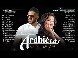 Best Arabic Songs 2025 – Full Album of Modern Arabic Pop Anthems | شيرين، حماقي، سعد لمجرد