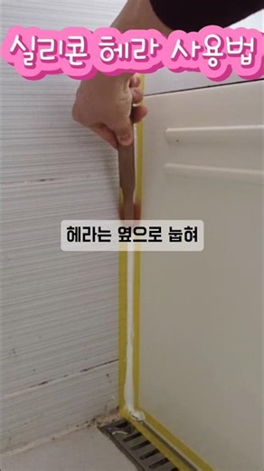 How to get a clean finish with a silicone spatula | Self-application tips for removing masking ta...