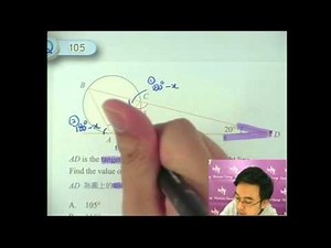 Herman Yeung - DSE 數學 Tips B 天書 - 第4堂 02 (Properties of circle 圓形面積)