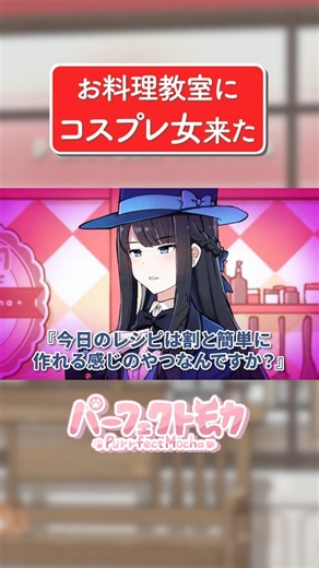 お料理教室の調理ぜんぶマジックで済ませるやつ_part2