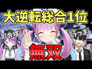 【V最協】目に入った敵全てをなぎ倒し完璧なチャンピオンを取るあくあちゃん #5【ホロライブ/切り抜き/Vtuber/APEX】