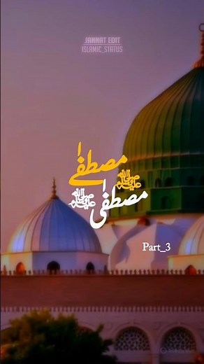 New Heart Touching Naat _ Mustafa Mustafa Ap Kair Ul Bashar _ _Muhammad Anas Nazeer #naat #yt