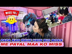 PAPA KAR RAHE HAI BIGG BOSS ME PAYAL MAA KO MISS || CHIRAYU PAYAL MALIK