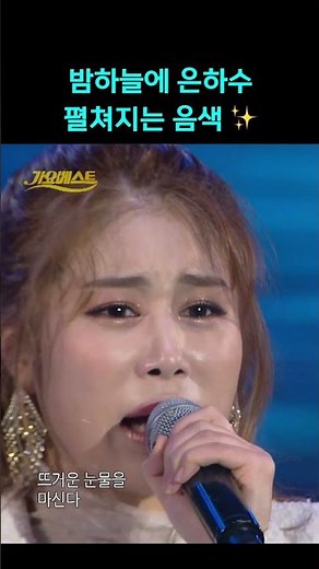 Kim So-yoo, the vocalist with a voice as vast as the Milky Way in the night sky #KimSoyoo #ILiveU...