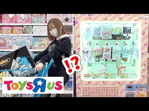 HUGE HAUL at TOYS R US and sanrio mystery vending machine!? *BTS*