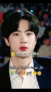 انت اعظم انجازاتي 😭😭😭#jih #bts #btsarmy