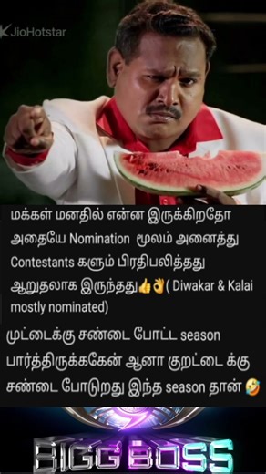 BiggBoss Tamil Season 9 | DR Diwagar | Nadippu Arakkan| Bigg boss 9 #biggbosstamil #மக்கள்கருத்து